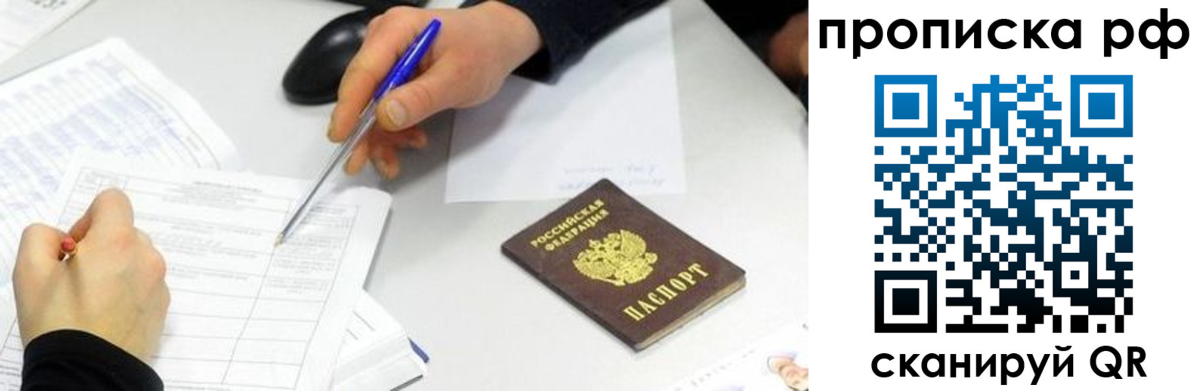 прописка штамп в ХМАО