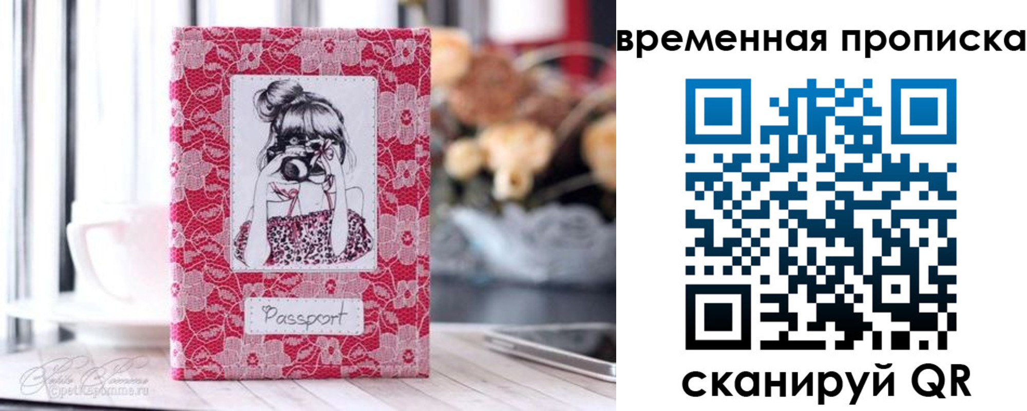 прописка в квартире в ХМАО
