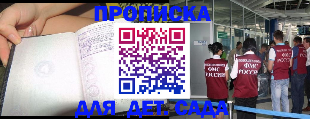 временная регистрация недорого в ХМАО