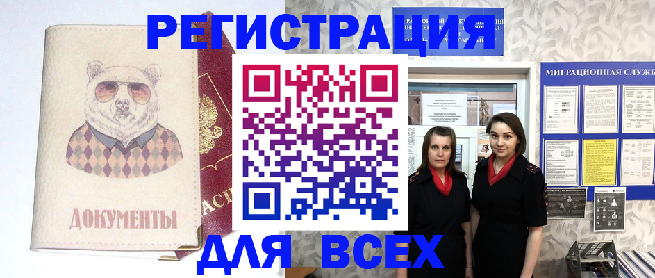 регистрация в ХМАО