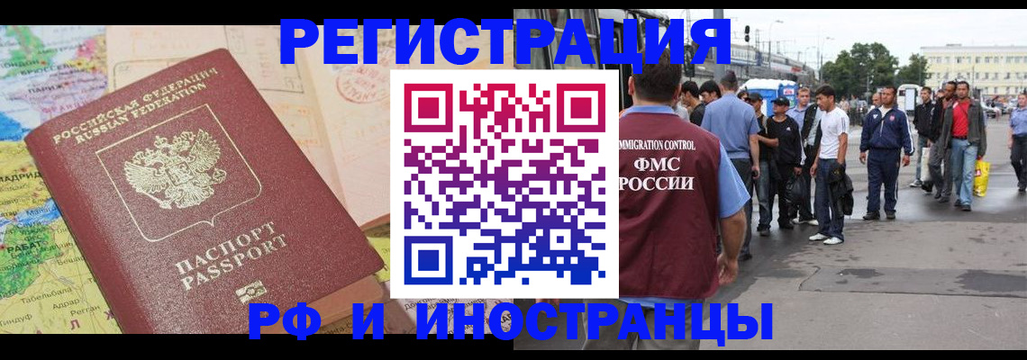 прописка для работы в ХМАО