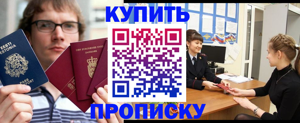 прописка паспорт в ХМАО