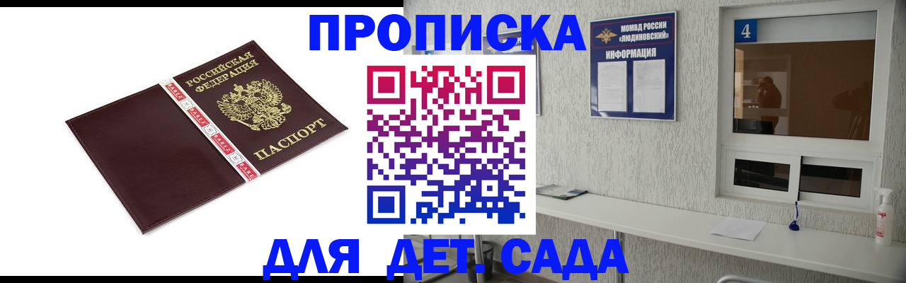 регистрация для дет. сада в ХМАО