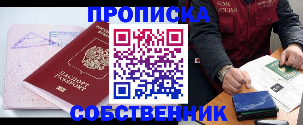 временная регистрация поиск в ХМАО