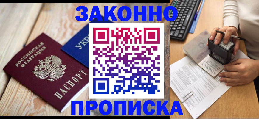 прописка гарантия в ХМАО