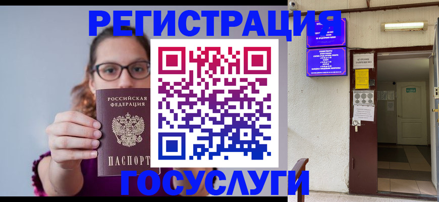 временная регистрация законно в ХМАО