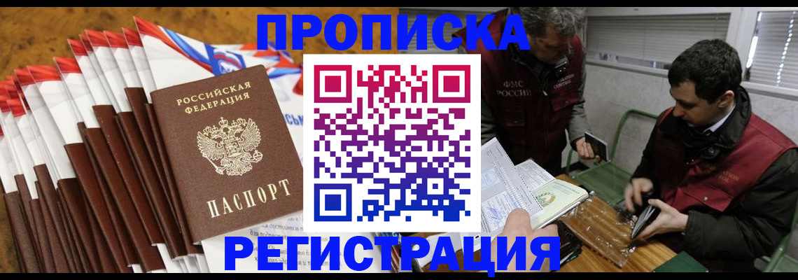 временная регистрация для всех в ХМАО