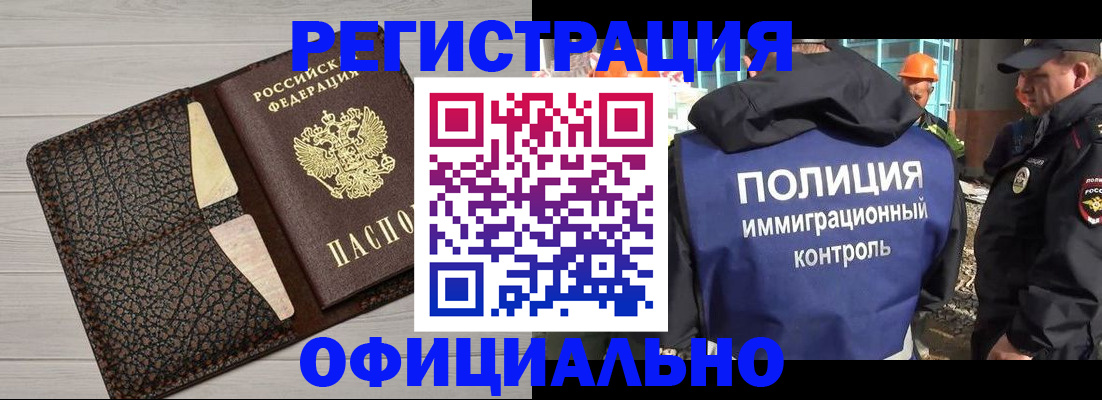 временная регистрация в ХМАО